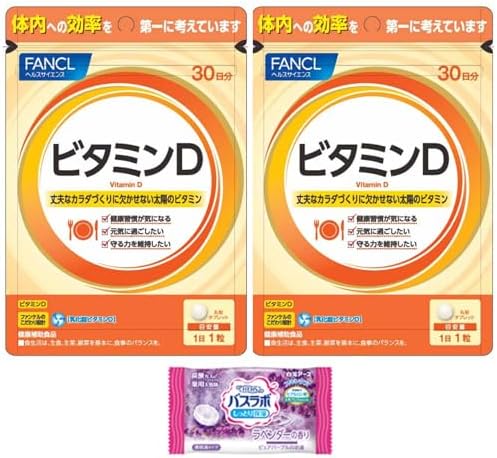 購入者確定 ファンケルハイグレードビタミン18袋（購入者確定